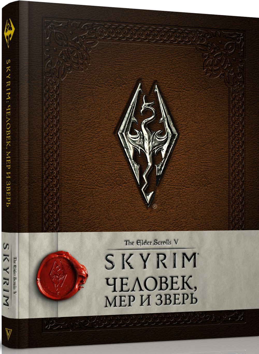 The Elder Scrolls V: Skyrim – Человек, мер и зверь от 1С Интерес