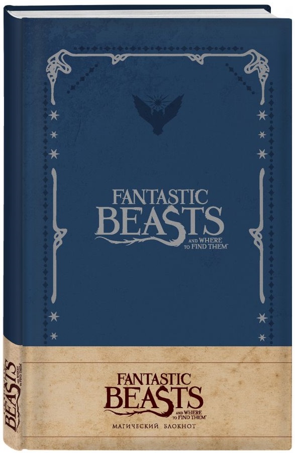

Блокнот Fantastic Beasts And Where To Find Them