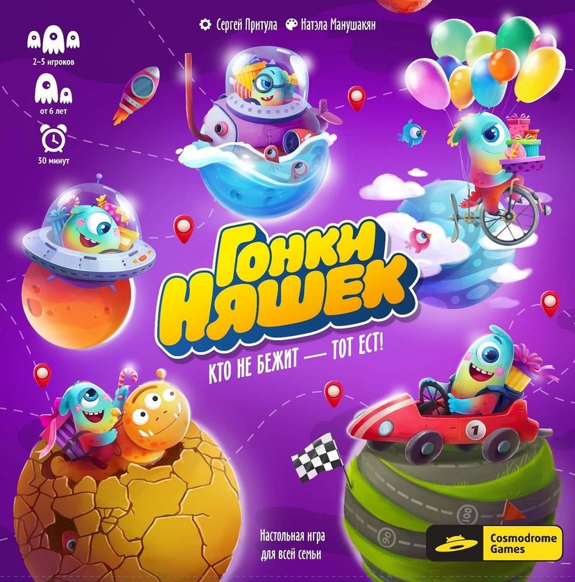

Настольная игра Гонки няшек