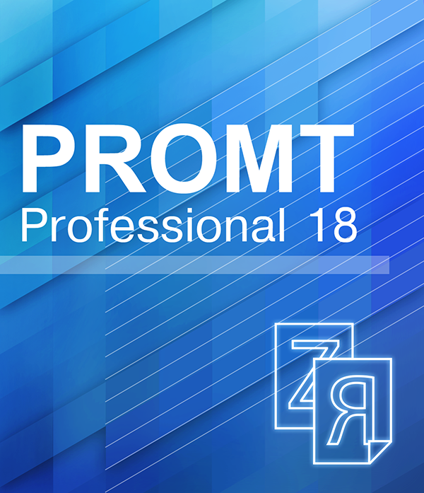 

PROMT Professional 18 Многоязычный [Цифровая версия] (Цифровая версия)