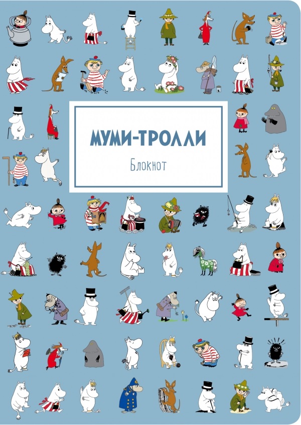 

Блокнот Муми-тролли