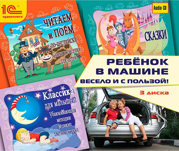 Аудиокнига для детей 9 лет. Аудиокниги для детей. Детские аудиокниги. Аудиокнига счастье вашего ребенка.