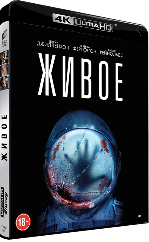 Живое (Blu-ray 4K Ultra HD) от 1С Интерес