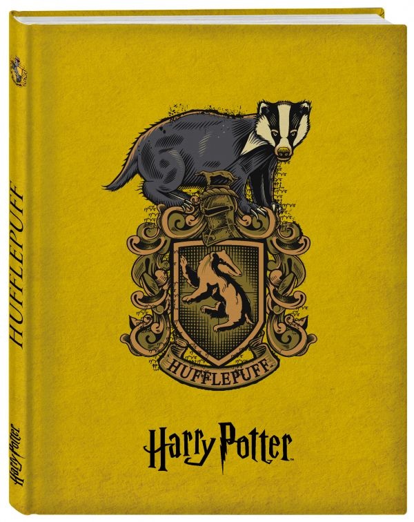 

Блокнот Harry Potter: Пуффендуй