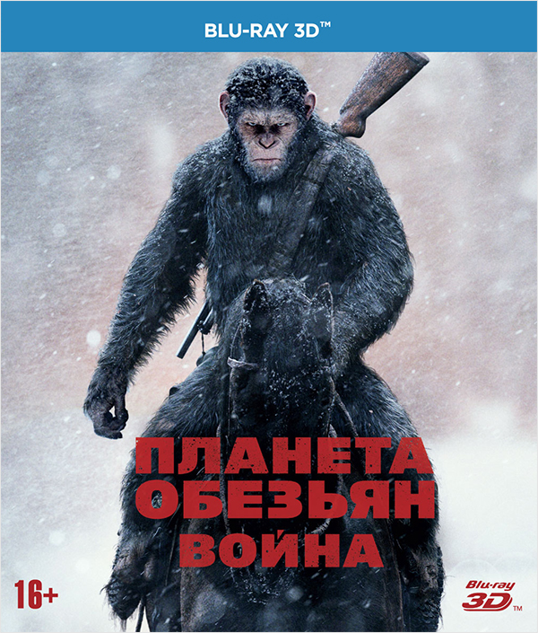 цена Планета обезьян: Война (Blu-ray 3D)