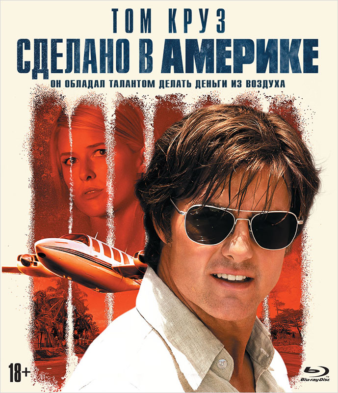 Сделано в Америке (Blu-ray) от 1С Интерес