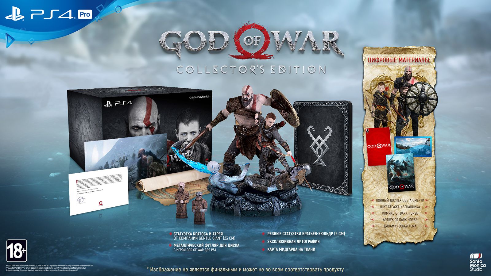 God_of_War_Collectors_Edition_sostav_1.jpg