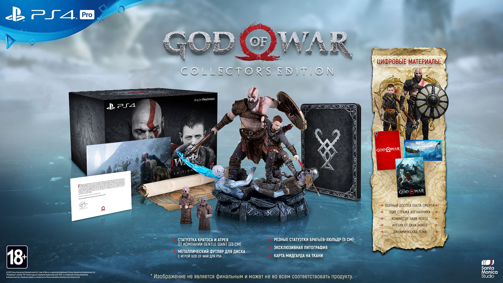 God_of_War_Collectors_Edition_sostav_1.jpg