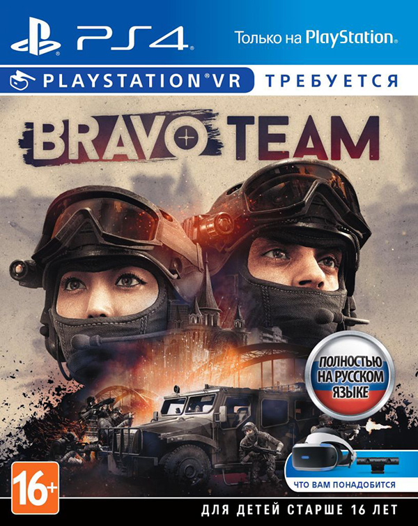 

Bravo Team (только для VR) [PS4]