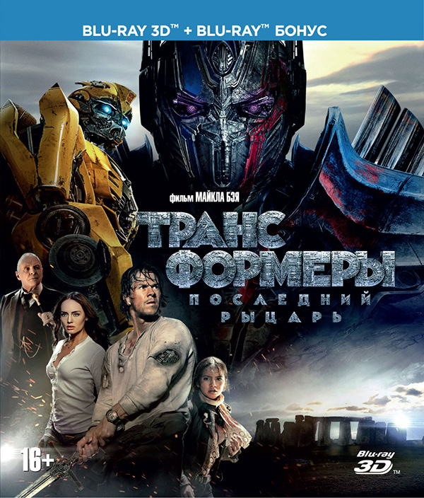 цена Трансформеры: Последний рыцарь (Blu-Ray 3D + Blu-Ray)