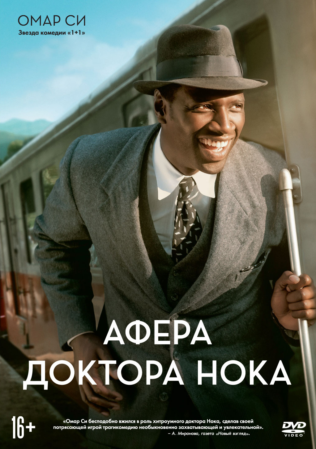 цена Афера доктора Нока (DVD)