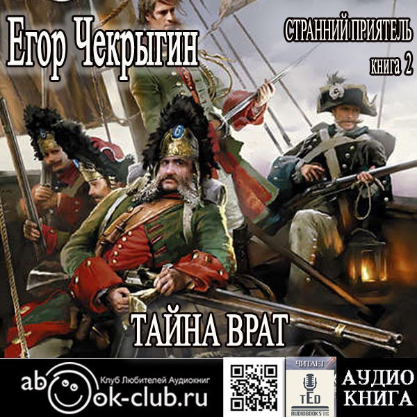 Странный приятель: Тайна врат (цифровая версия) (Цифровая версия)