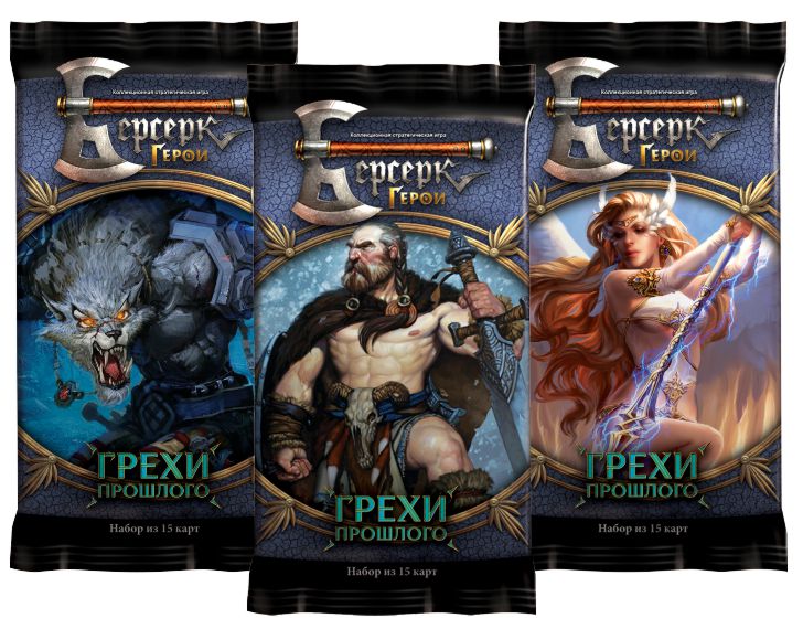 

Настольная игра Берсерк: Герои – Грехи прошлого