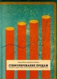 Стимулирование продаж. Распродажи, подарки, скидки, купоны от 1С Интерес