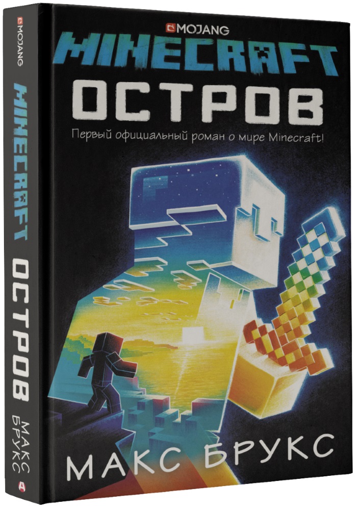 Книга Майнкрафт Купить На Озоне