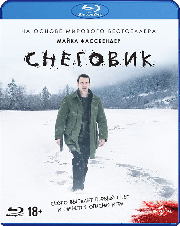 Снеговик (Blu-ray)