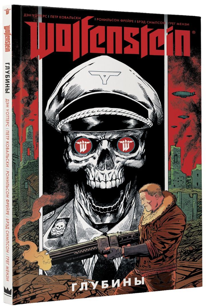 

Комикс Wolfenstein: Глубины