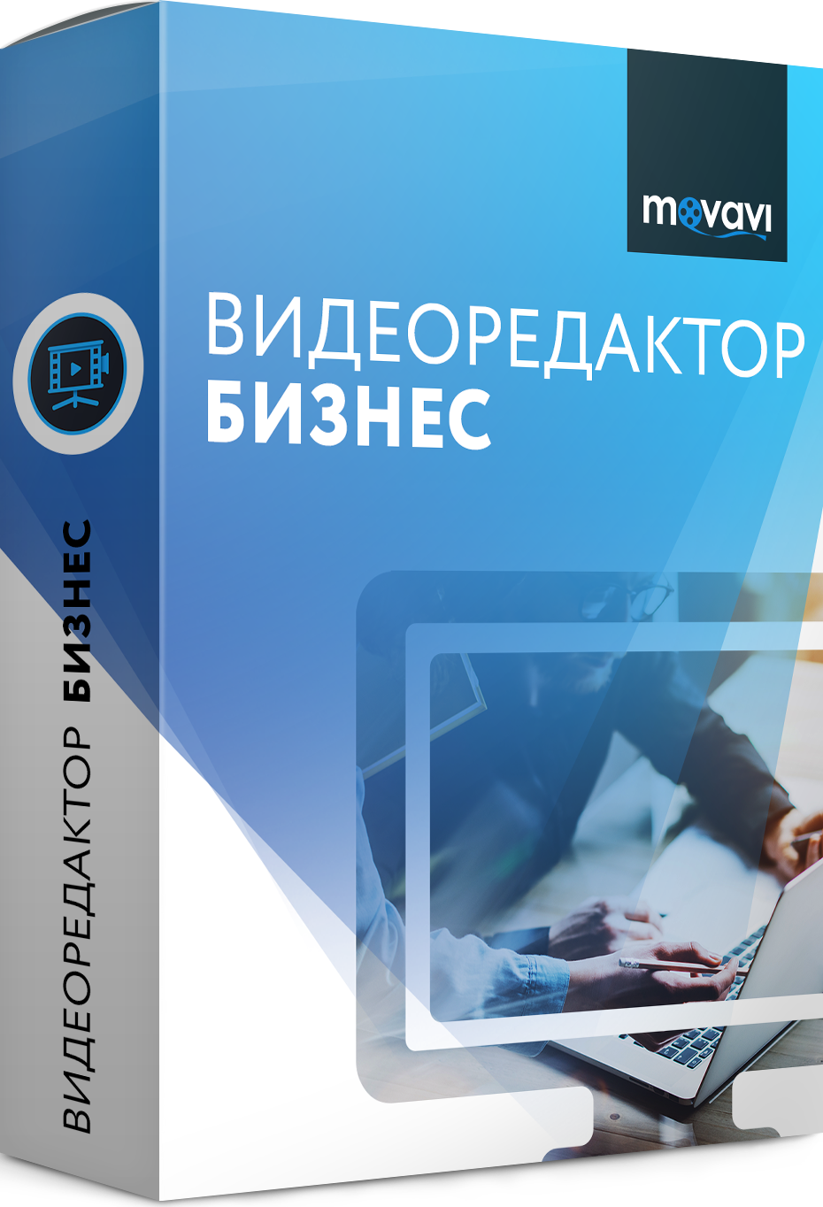 Movavi Видеоредактор для Mac 5. Бизнес [Цифровая версия] (Цифровая версия)