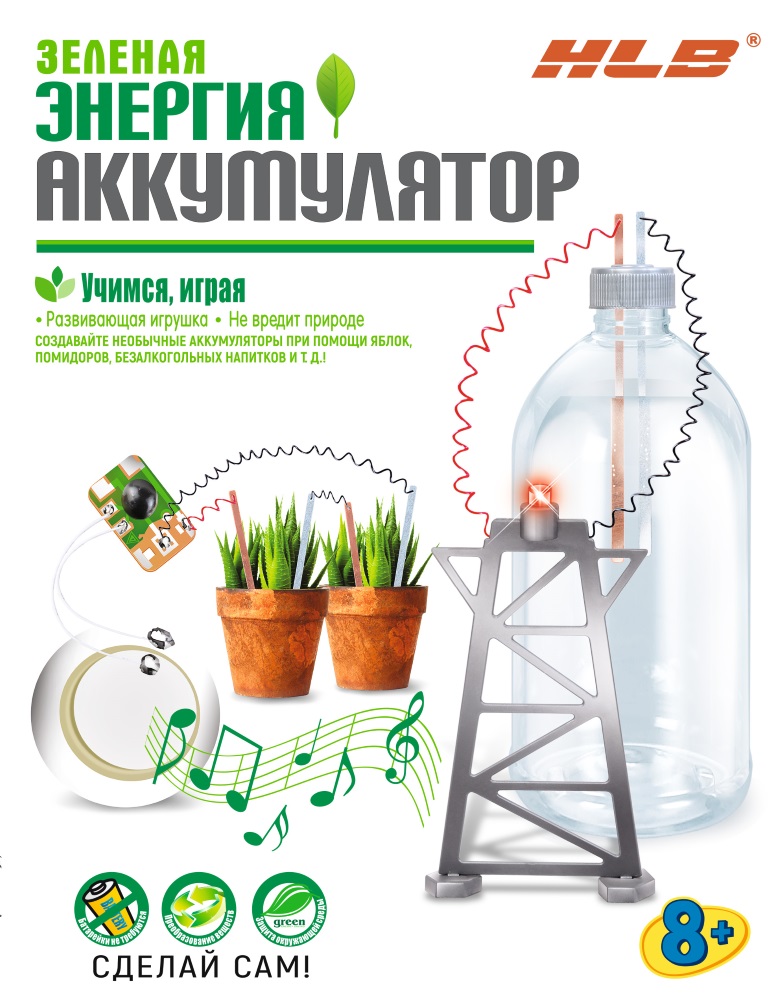 

Набор Зеленая энергия: Аккумулятор