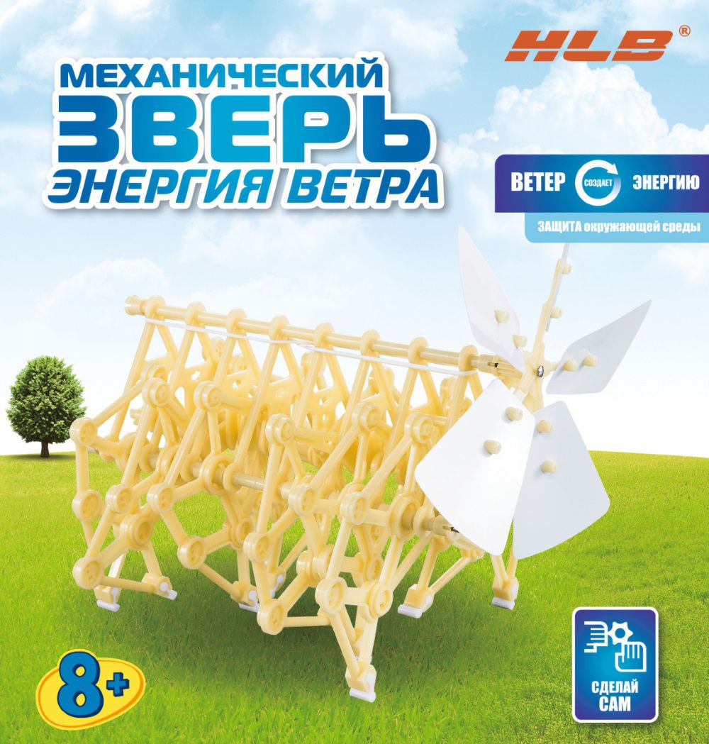 

Конструктор Механический зверь: Энергия ветра