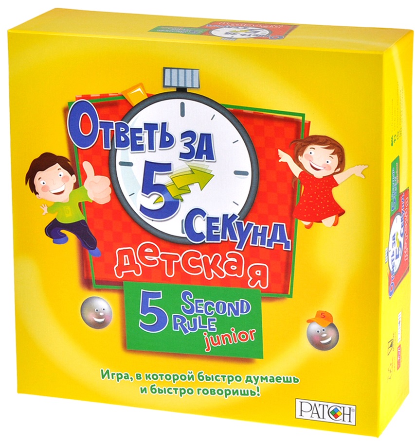 

Настольная игра Ответь за 5 секунд: Детская