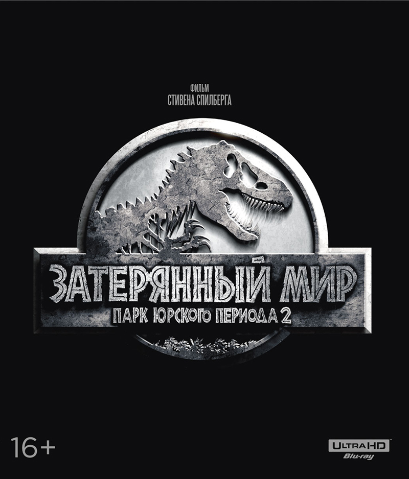 

Парк Юрского периода 2: Затерянный мир (Blu-ray 4K Ultra HD)