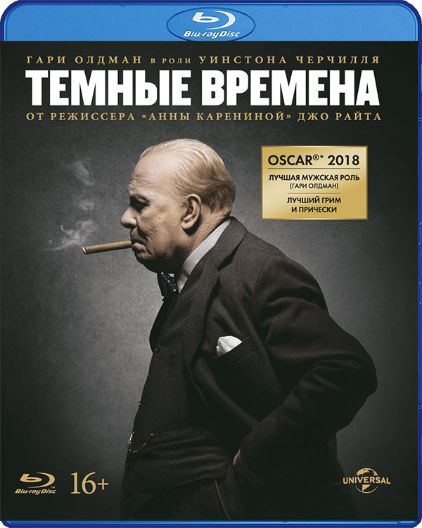 Темные времена (Blu-ray)