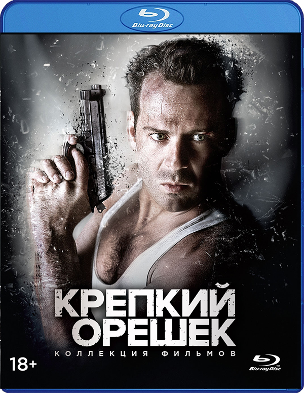 Крепкий орешек. Пенталогия (5 Blu-ray) от 1С Интерес