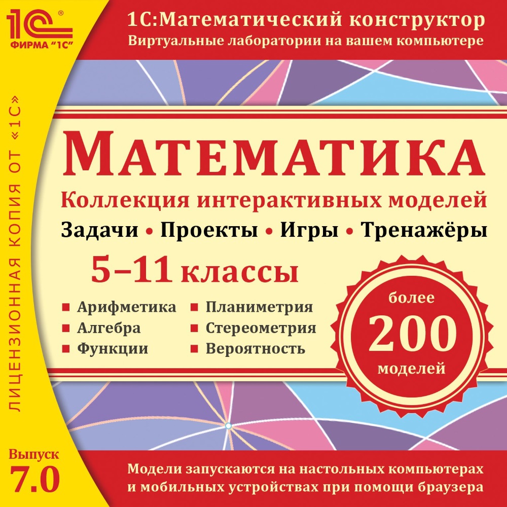 Рабочая программа по математике 2023