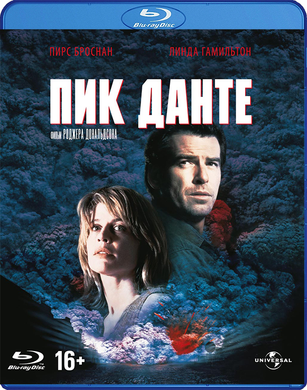 Пик Данте (Blu-ray)