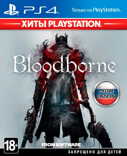 Bloodborne: Порождение крови (Хиты PlayStation) [PS4] от 1С Интерес