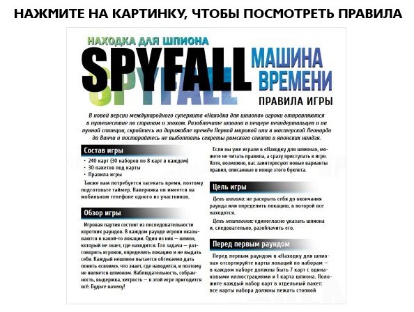 Вопросы для шпиона примеры