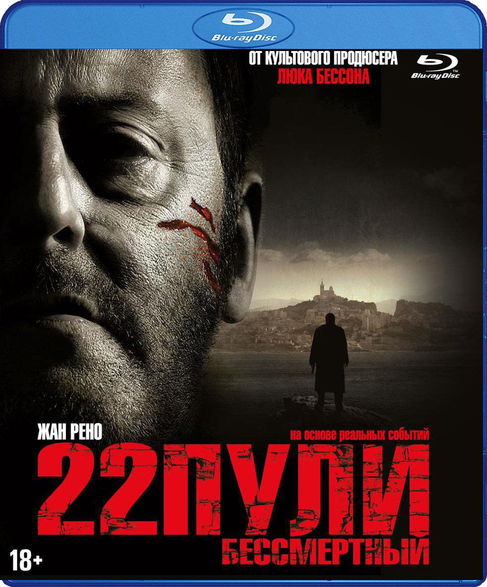 22 пули: Бессмертный (Blu-ray)