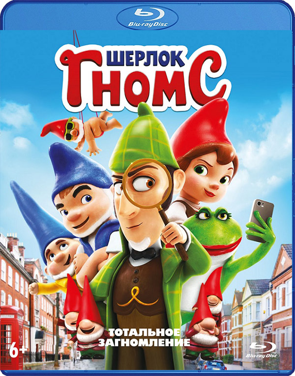 цена Шерлок Гномс (Blu-ray)