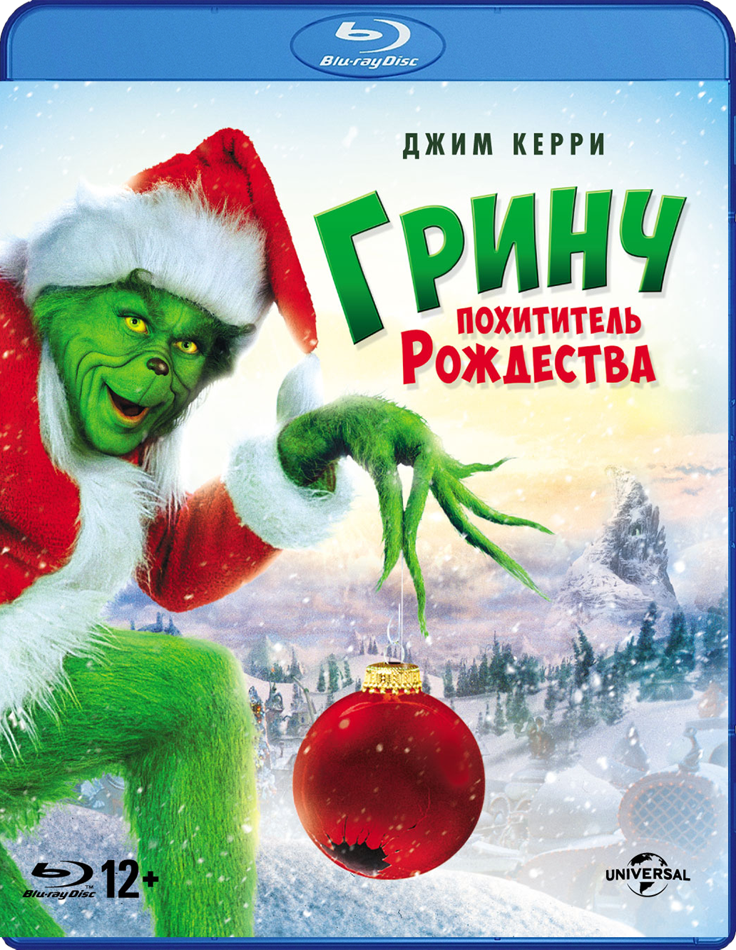 Гринч – похититель Рождества (Blu-ray)