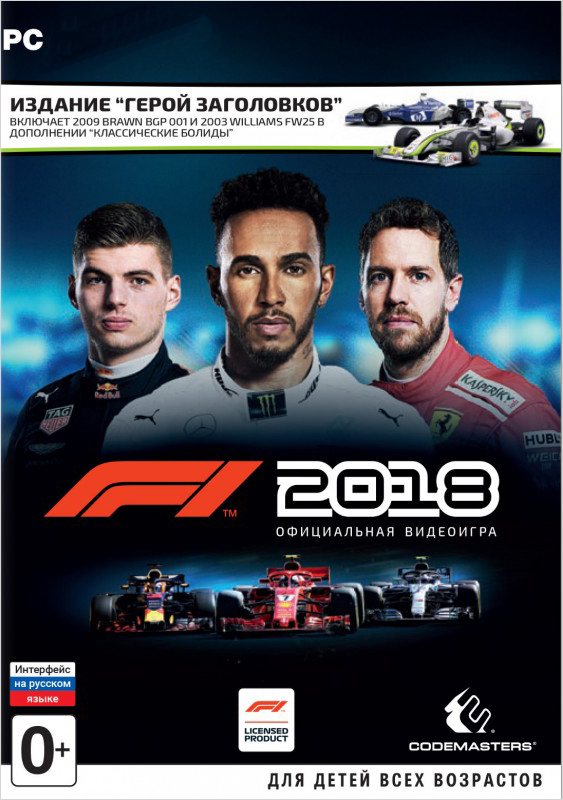 

F1 2018. Издание Герой заголовков [PC, Цифровая версия] (Цифровая версия)