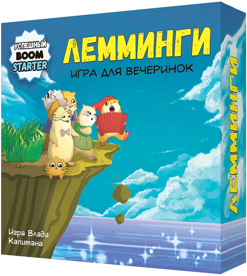 

Настольная игра Лемминги