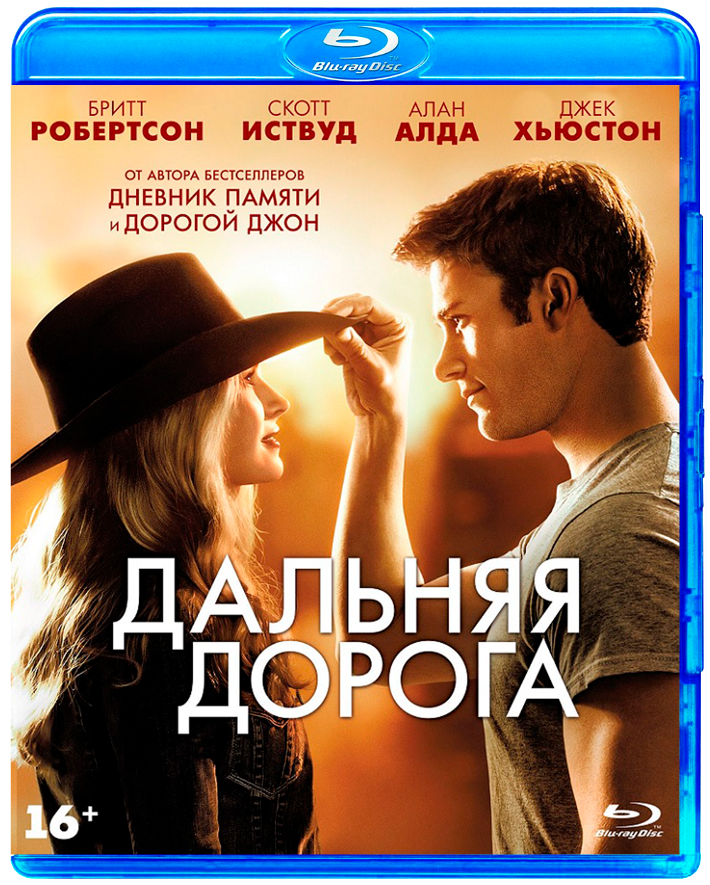 Дальняя дорога (Blu-ray) от 1С Интерес