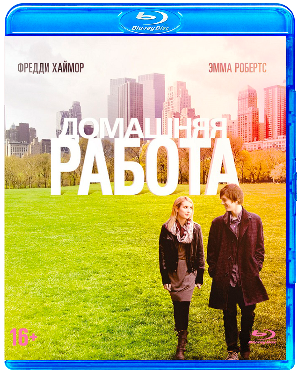 Домашняя работа (Blu-ray)