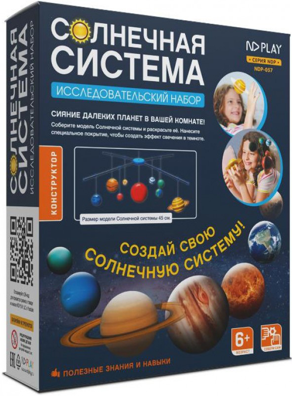 Конструктор Солнечная система (подвесной) от 1С Интерес