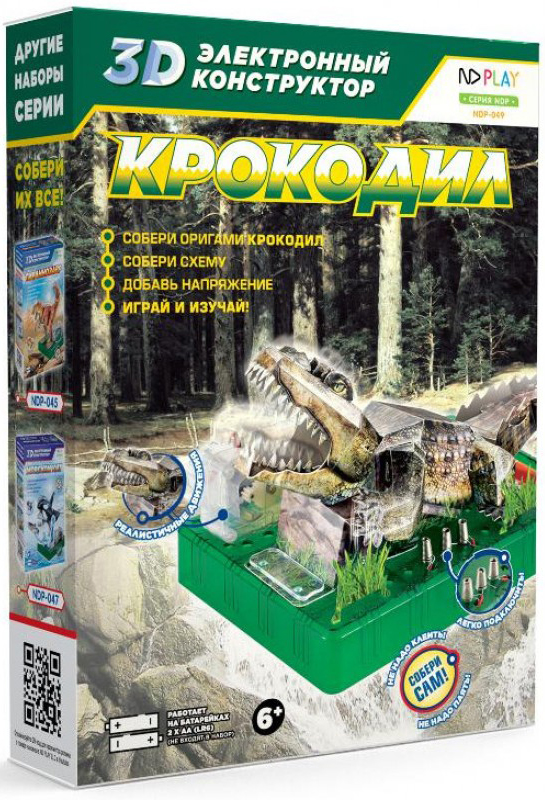 

Электронный 3D-конструктор Крокодил