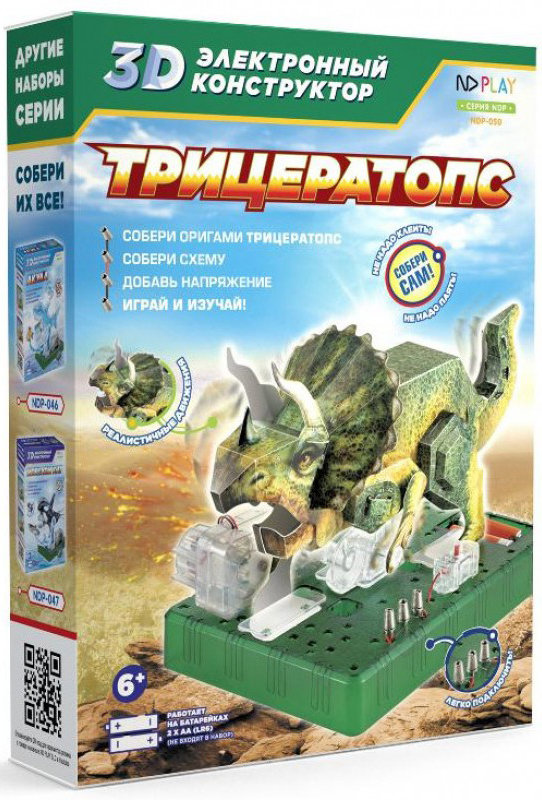 

Электронный 3D-конструктор Трицератопс