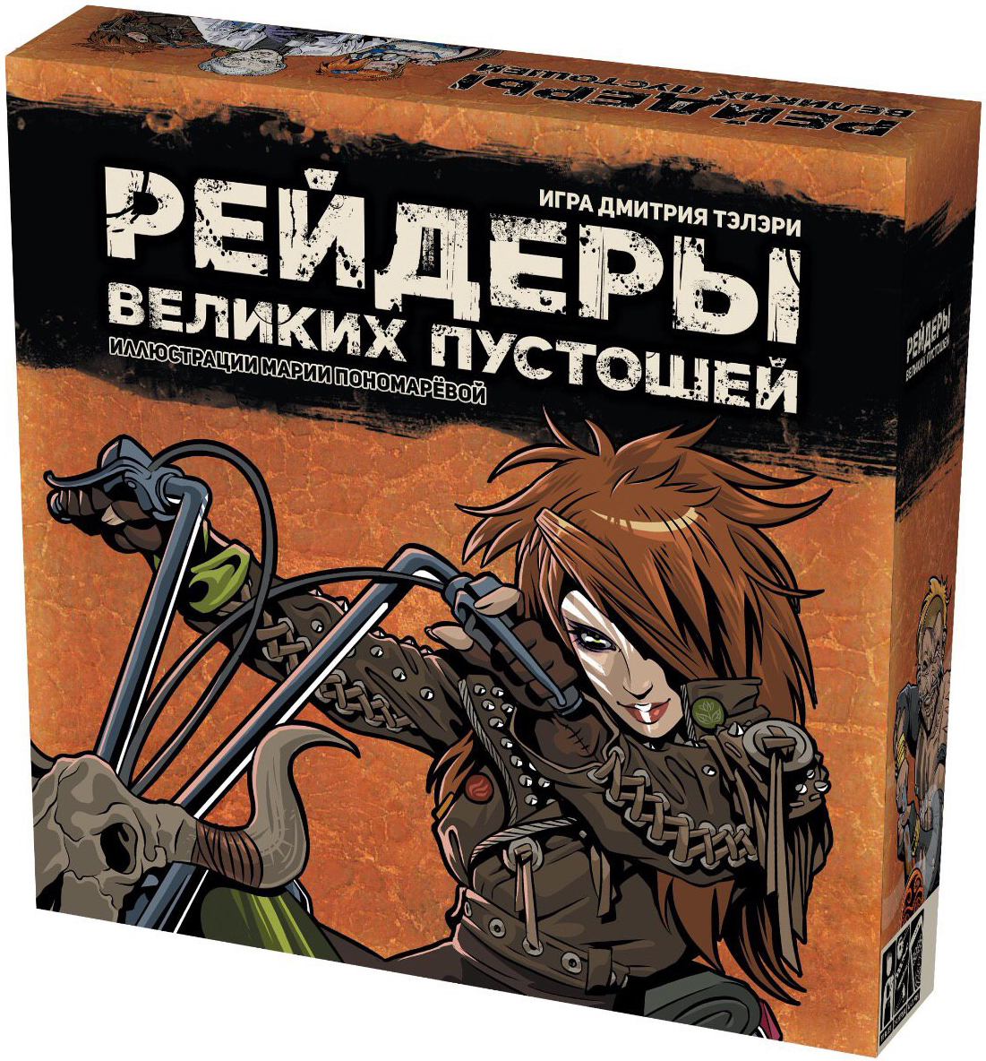 

Настольная игра Рейдеры великих пустошей (красная коробка)