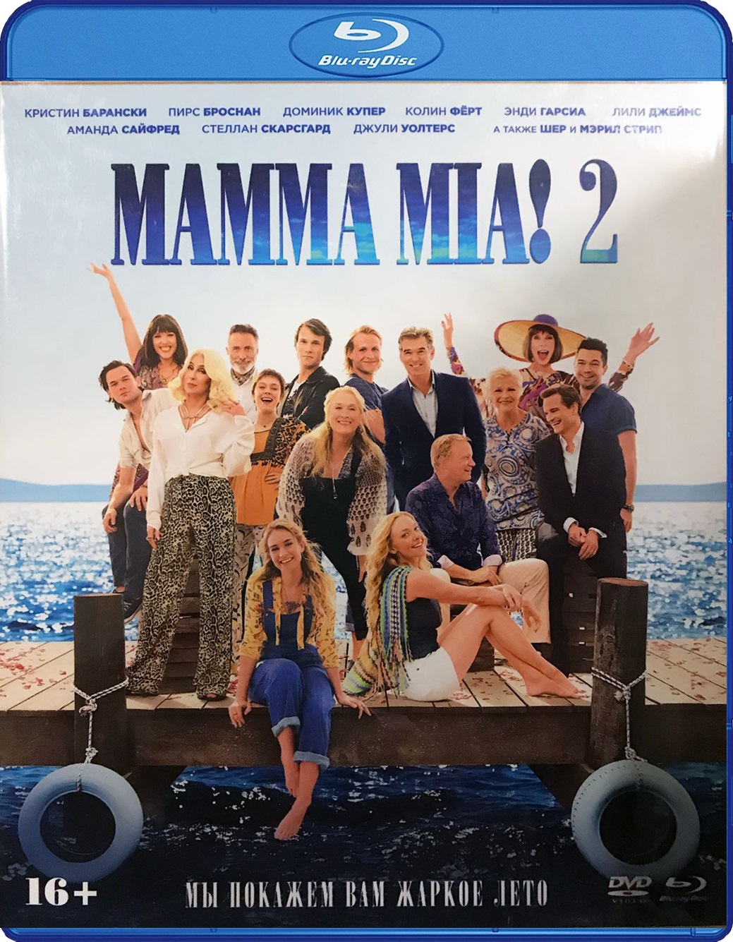 MAMMA MIA! 2:  Специальное издание (Blu-ray + DVD) от 1С Интерес