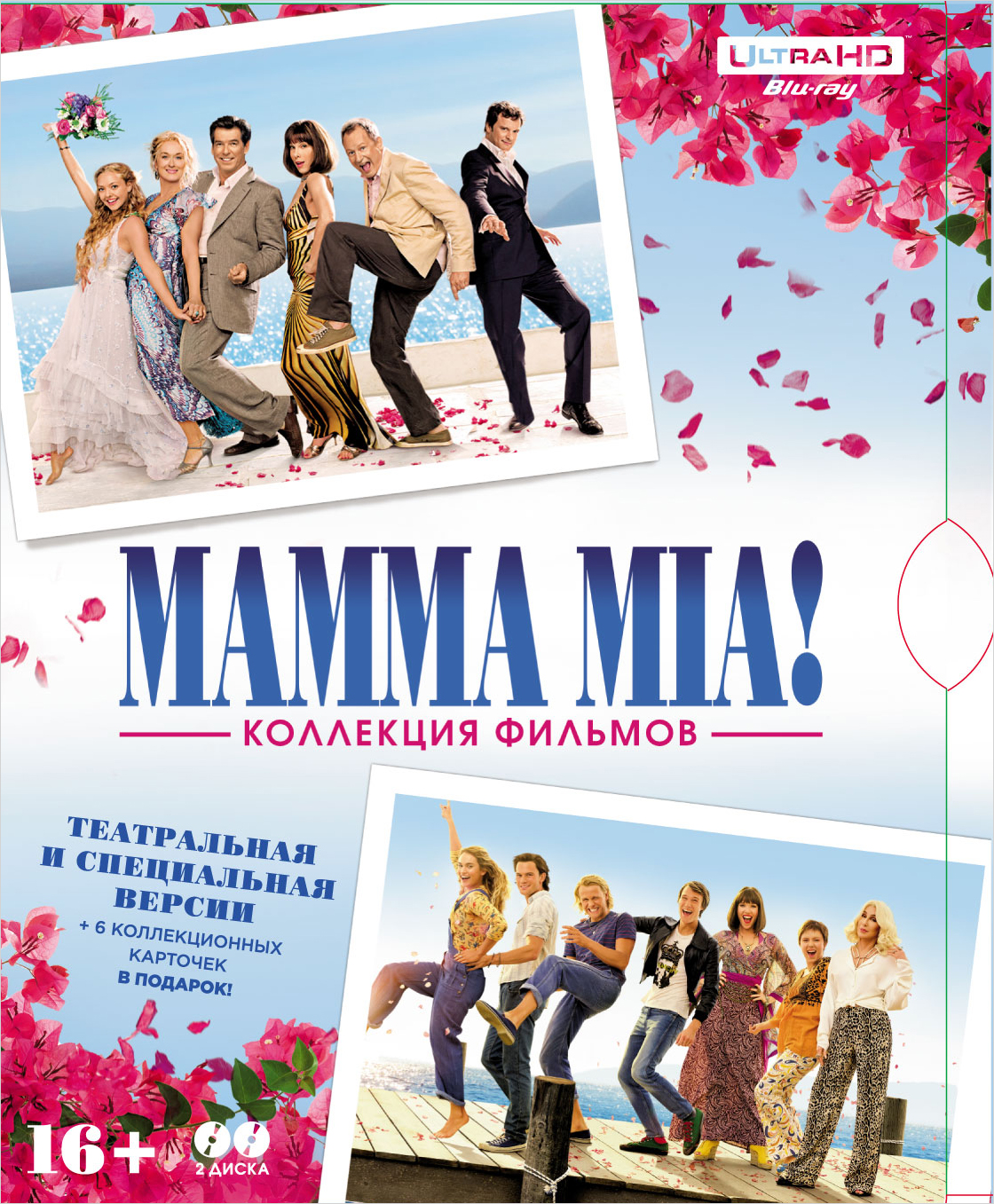 MAMMA MIA! Дилогия (Blu-ray 4K Ultra HD) (2 Blu-ray)