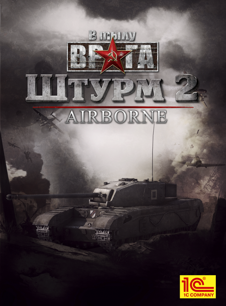 

В тылу врага: Штурм 2. Airborne. Дополнение [PC, Цифровая версия] (Цифровая версия)