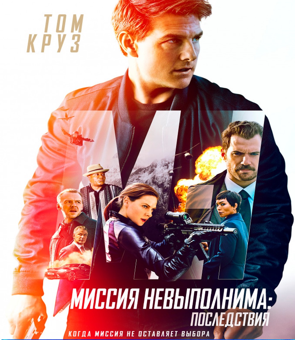 Миссия невыполнима: Гексалогия (7 DVD) + буклет + карточки от 1С Интерес