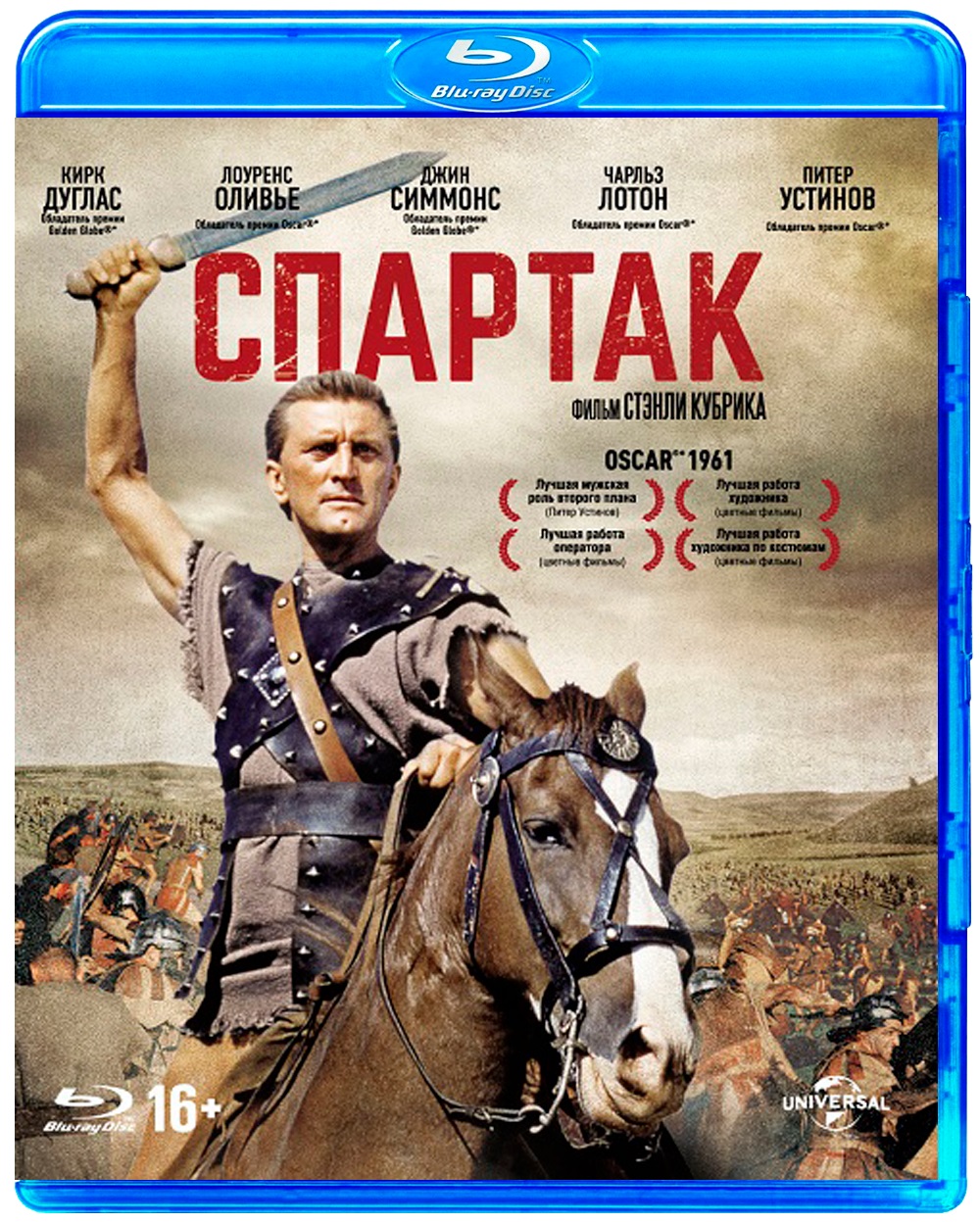 Спартак (Blu-ray) от 1С Интерес