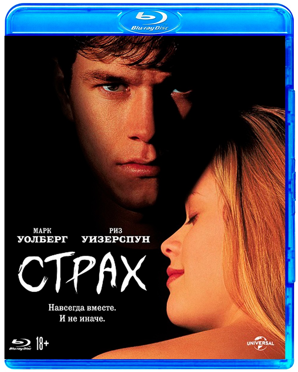 Страх (Blu-ray)