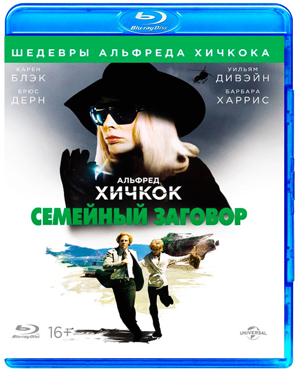 Семейный заговор (Blu-ray) от 1С Интерес